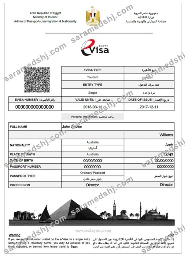 EGYPT e-visa